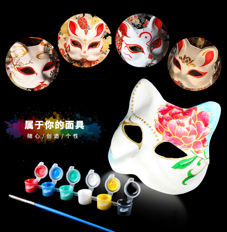 儿童diy涂鸦填色纸浆面具 幼教绘画环保白胚面具 卡通图案面具