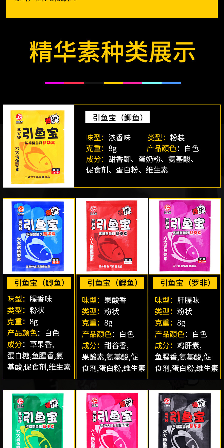三分钟鱼饵引鱼宝浓缩型钓饵 精华素鱼饵小药添加剂8g/包100包/箱