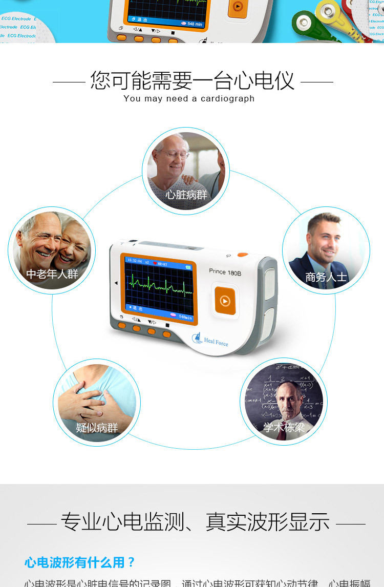 力康手持式心电监测仪180b-hc心电图机心电仪导联监测心率厂家