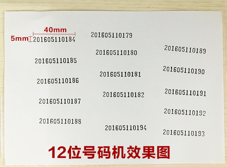 得力deli7512 数字印章12位 自动号码机印打码编码页码机