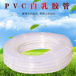 乳胶管定制 家用无毒无味pvc出水管四季柔软 白色乳胶管厂家直销
