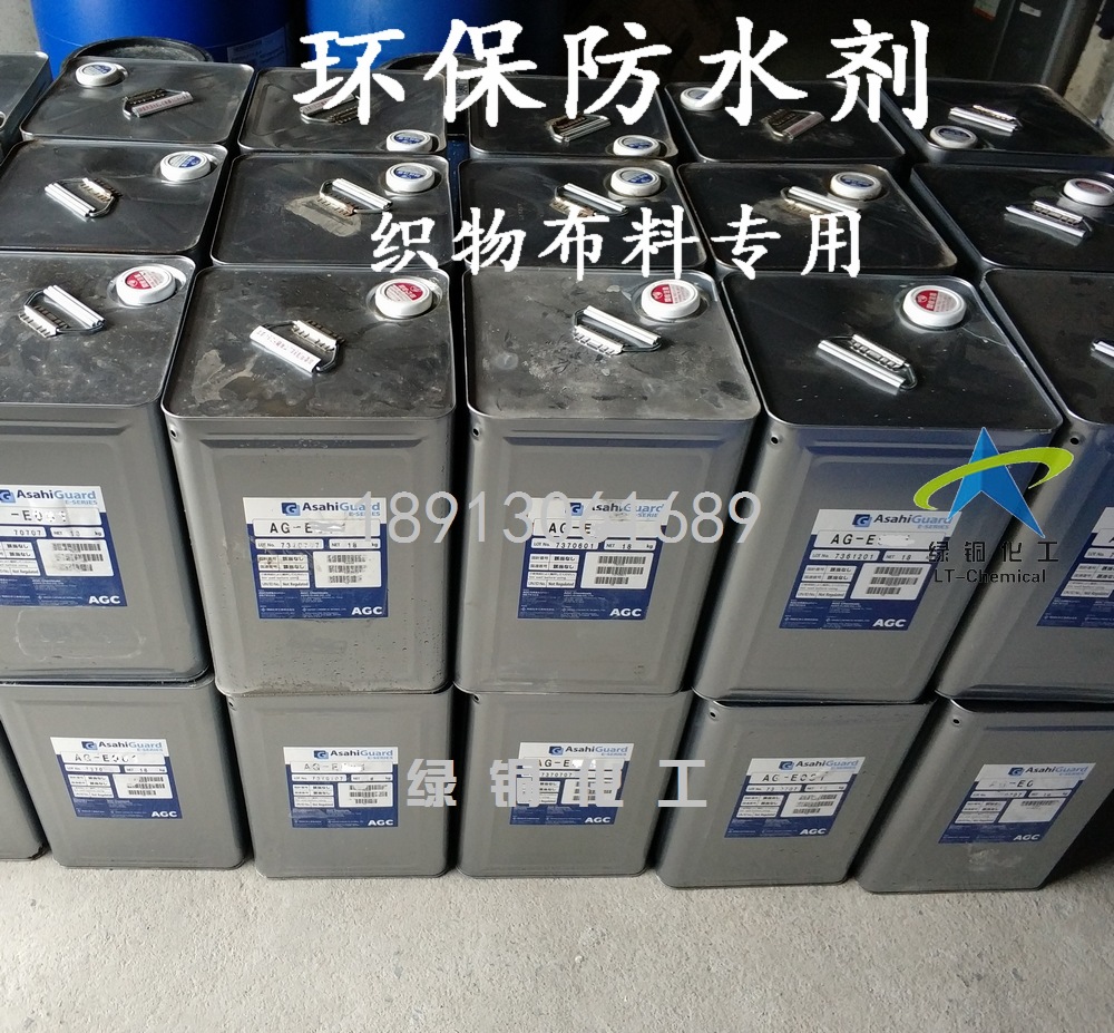 环保c6防水剂ag-e7500日本新型低碳环保防水剂
