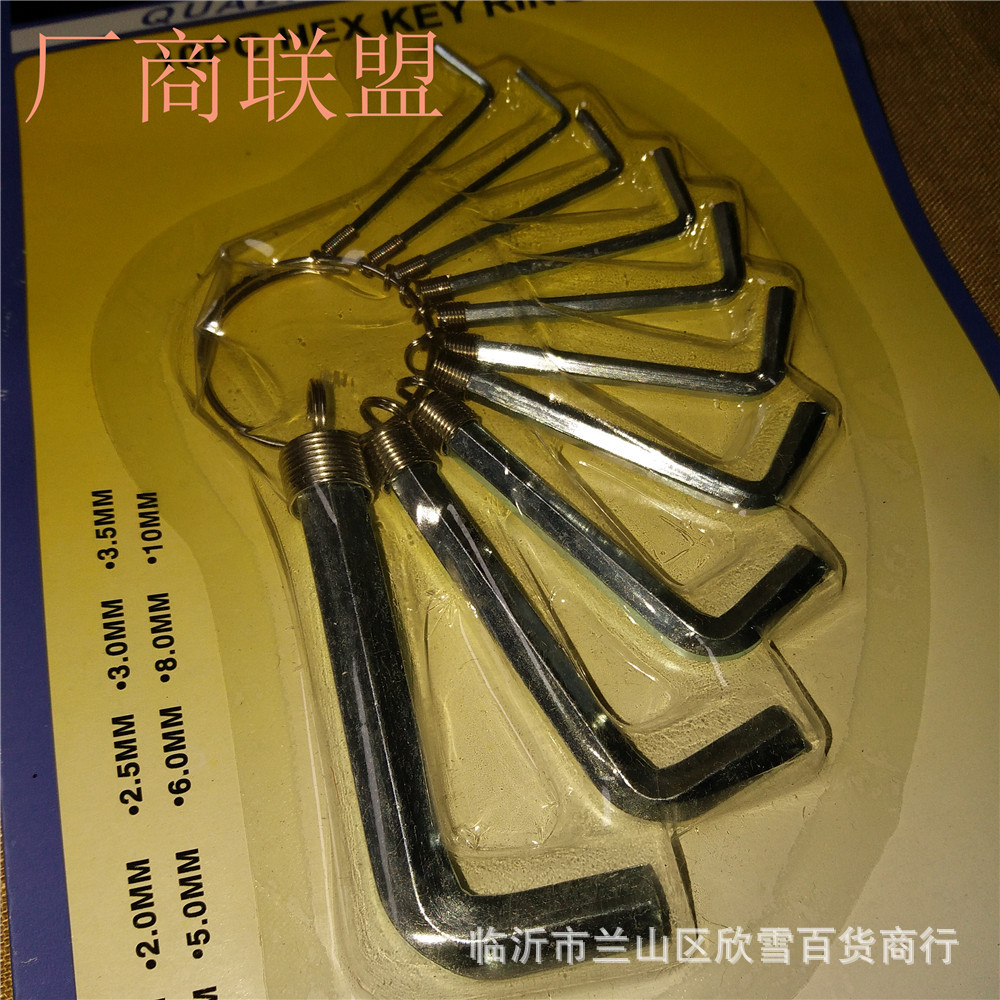 【厂商联盟】多种规格内八角扳手五金工具两元2元店地摊超市货源