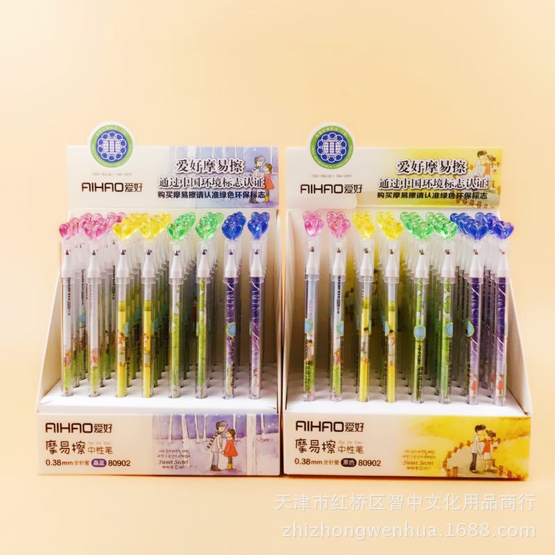 5mm全针管摩易擦中性笔 彩色爱心笔帽