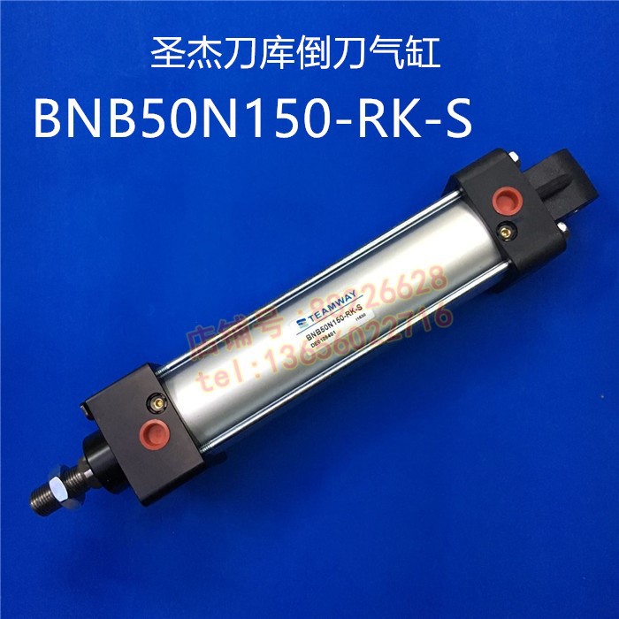 圣杰刀库气缸加工中心配件bnb50n150-rk-s bt40 24把刀库倒刀杯缸