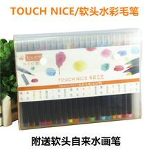 TOUCH NICE水彩毛笔匠水彩笔手绘软毛笔20色水彩颜料套装彩色毛笔