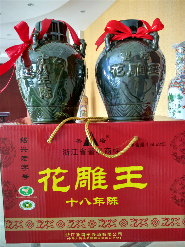 绍兴特产黄酒 圣塔花雕王十八年陈 18年花雕酒 1.5l*2瓶装