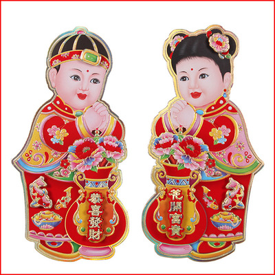 金童玉女门贴_2018金童玉女门贴 立体植绒娃娃门贴 童男童女喜庆 - 阿