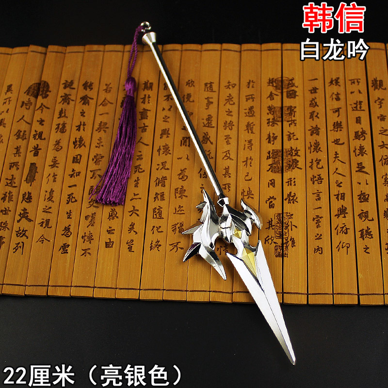 王者周边 韩信逐梦之影白龙吟国士无双长枪 送刀架22厘米武器