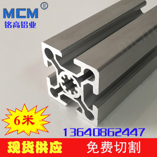 工业铝型材50
