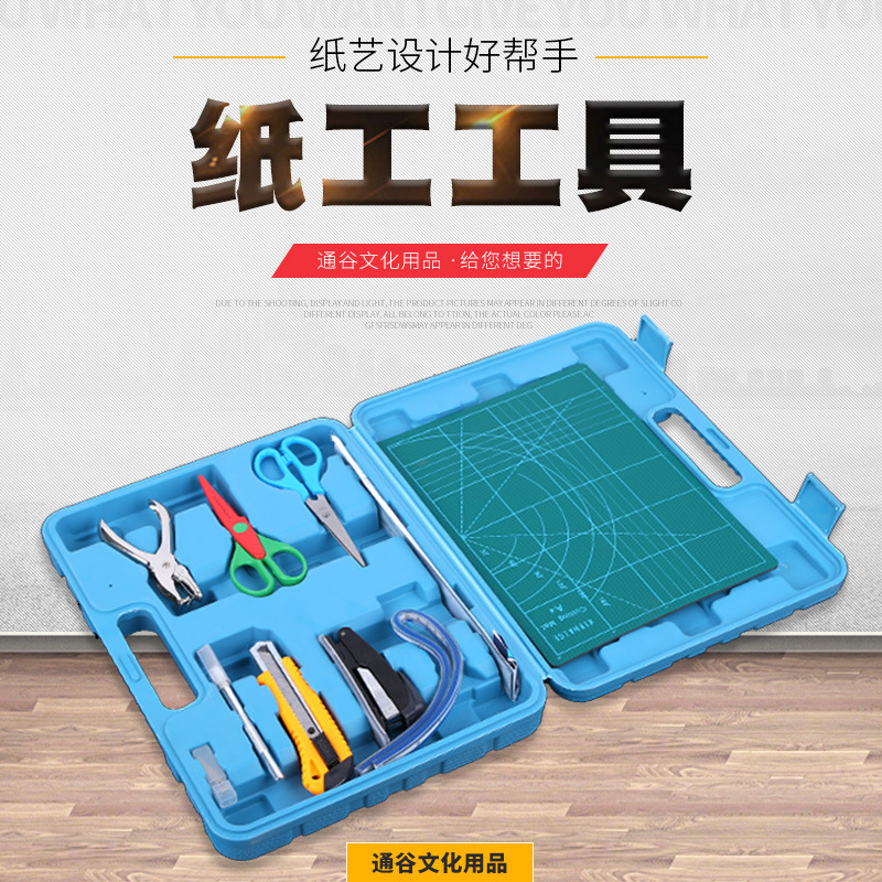 中空定位 纸工工具 教育配送 达标器材  美术手工剪纸工具套装