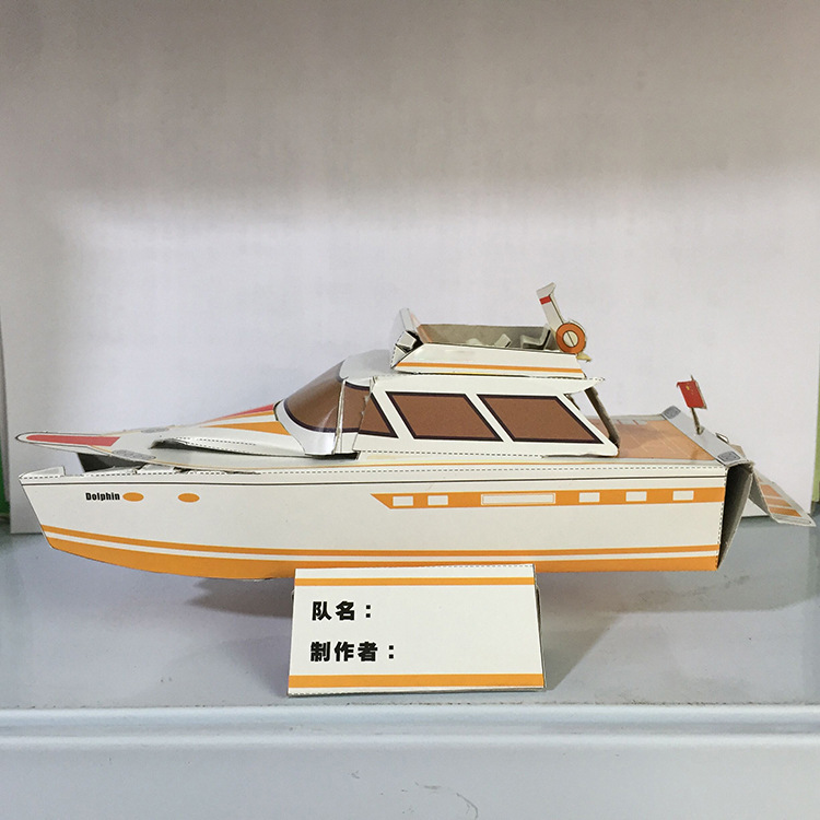小海豚 纸质游艇模型 纸模 海模 船模 diy创意手工