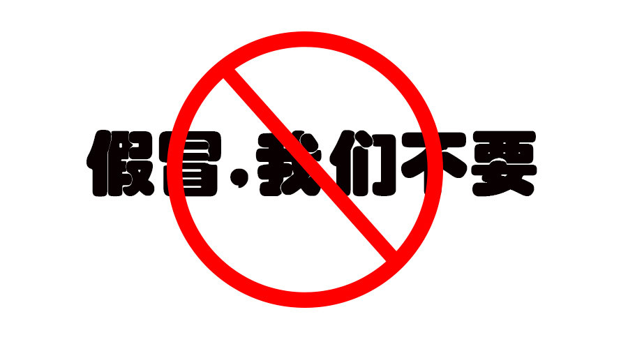 【手机数码】 - 严厉打击假冒ipega产品的声明