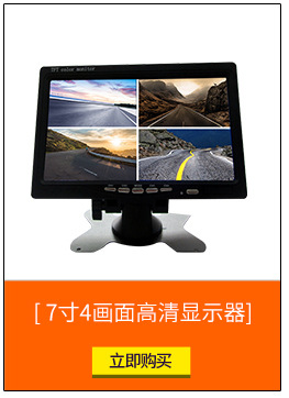 1寸sd卡车载录像机4路同轴监控 高清ahd720p货车/半挂车-阿里巴巴