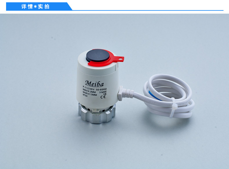 美霸地暖分水器智能温控阀 常闭型电热执行器 热电阀原装