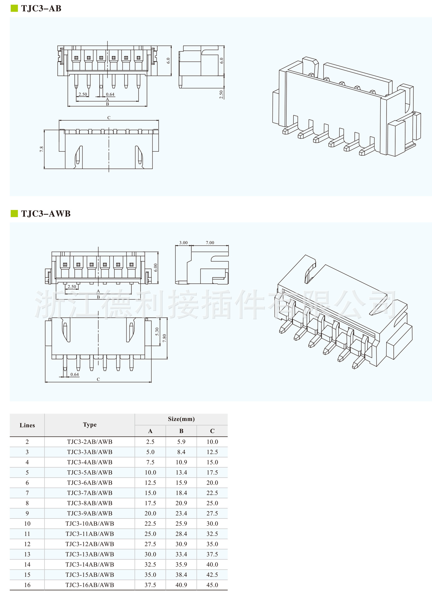 xh 接插件(tjc3)2.54mm连接器 smt贴片 立贴 直针 胶壳端子
