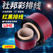 红黑彩排线16*40P 外径1.6MM优质纯铜材质 厂家直销 物优价廉