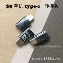 三星a8来电转接_三星s8usb转接头_三星监控头