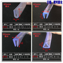 透明一口U型橡胶密封条 门窗边框玻璃钢板防划伤防撞击防尘包边条