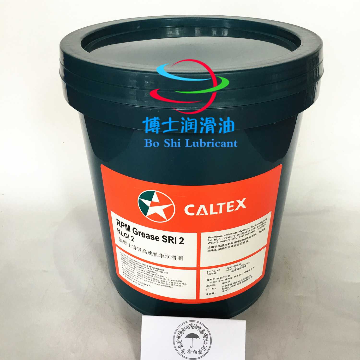 加/德士雪佛龙chevron sri2润滑脂 nlgl2高速轴承润滑脂 16kg