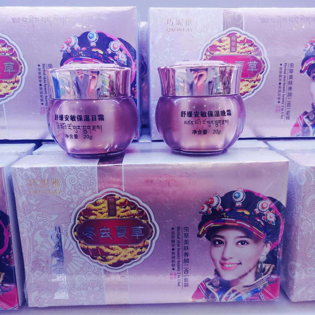 巧妮雅冬虫夏草中草美肤养颜二合一套装日晚霜亮润美肤补水保湿