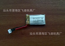 哈博森H107D H107C无人机热销小四轴飞行器3.7V 380mah航模锂电池