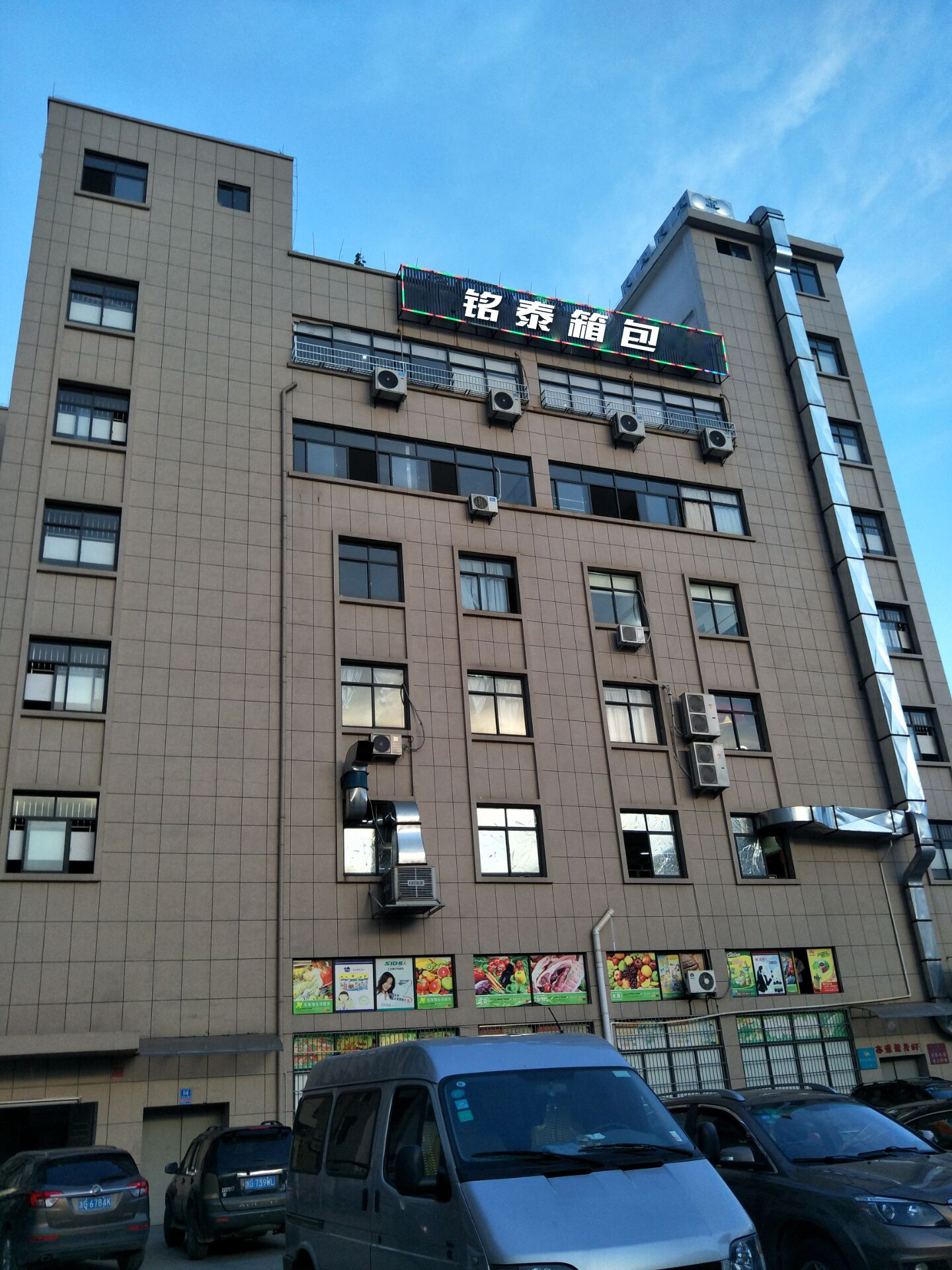 义乌市铭泰箱包有限公司