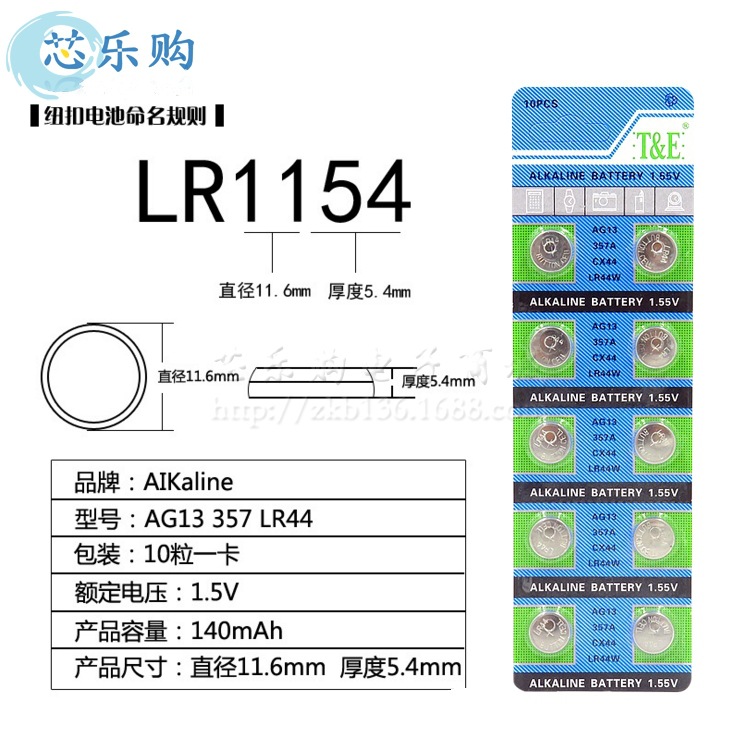 Button Battery Lr44/Ag13/A76/L1154/357a/1.5V Watch Calculator Toy Battery Electronics