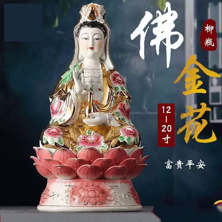 金盛佛具批发金花观音观世音菩萨佛像人物工艺品摆件