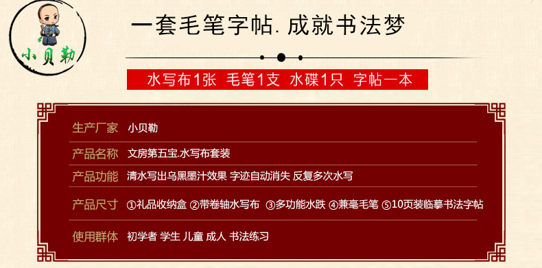 初学者书法练习毛笔字帖文房第五宝水写布套装神奇万次水写布字帖