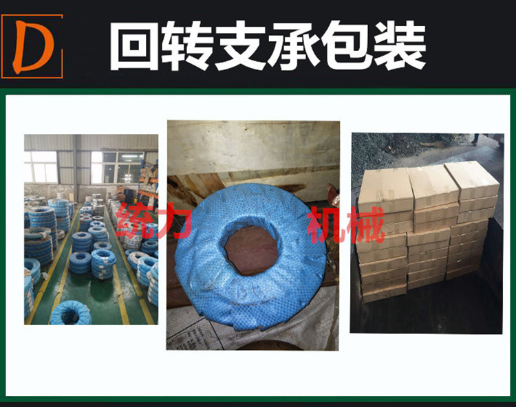 供应 回转支承 无齿式回转支承