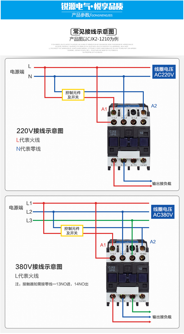 锐源家用小型交流接触器 cjx2-3210大触点低压交流接触器规格齐全