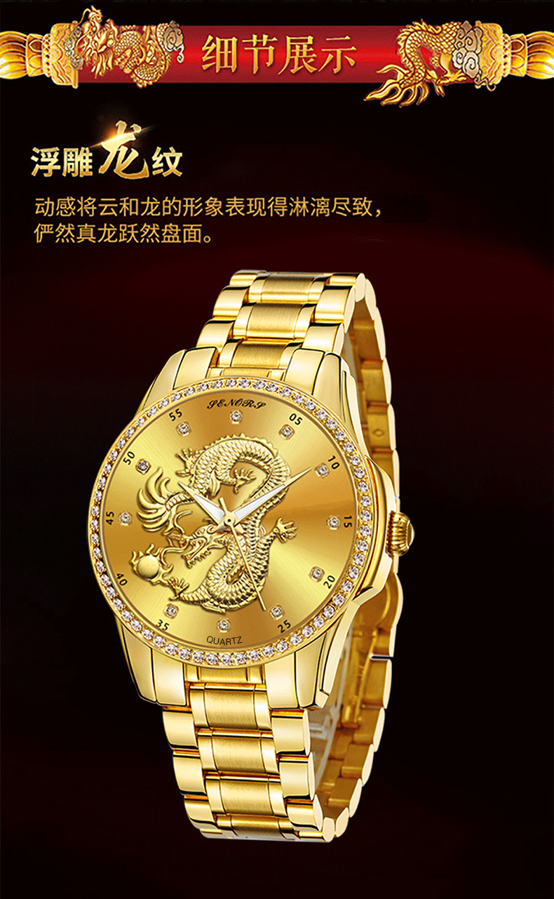 中国龙手表 黄金手表 真皮表带 实芯钢带 男仕手表 一件代发