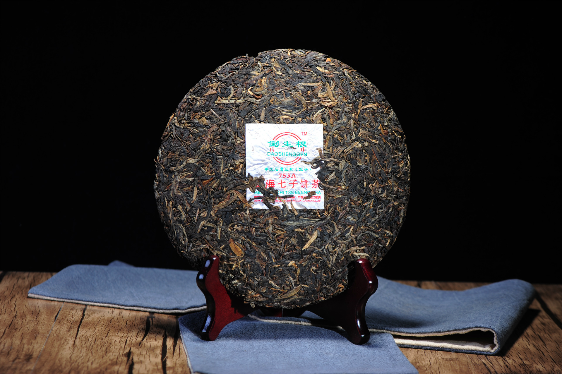 普洱茶生茶357g 2007年老生茶 云南七子饼茶 收藏口粮茶包邮中