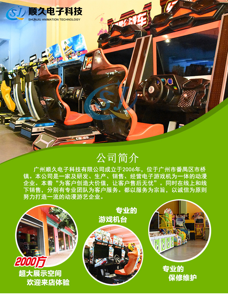 6人花果山传奇游戏机 动物爬树比赛出彩票儿童娱乐投币大型游戏机