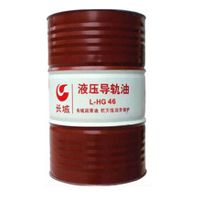 重庆长城润滑油总代理长城导轨油L-HG68、46、32号 液压导轨油