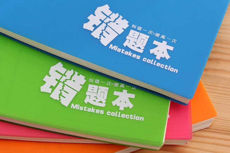 糖果色错题本 pp封面圈纠错本 创意错题集 批发定制