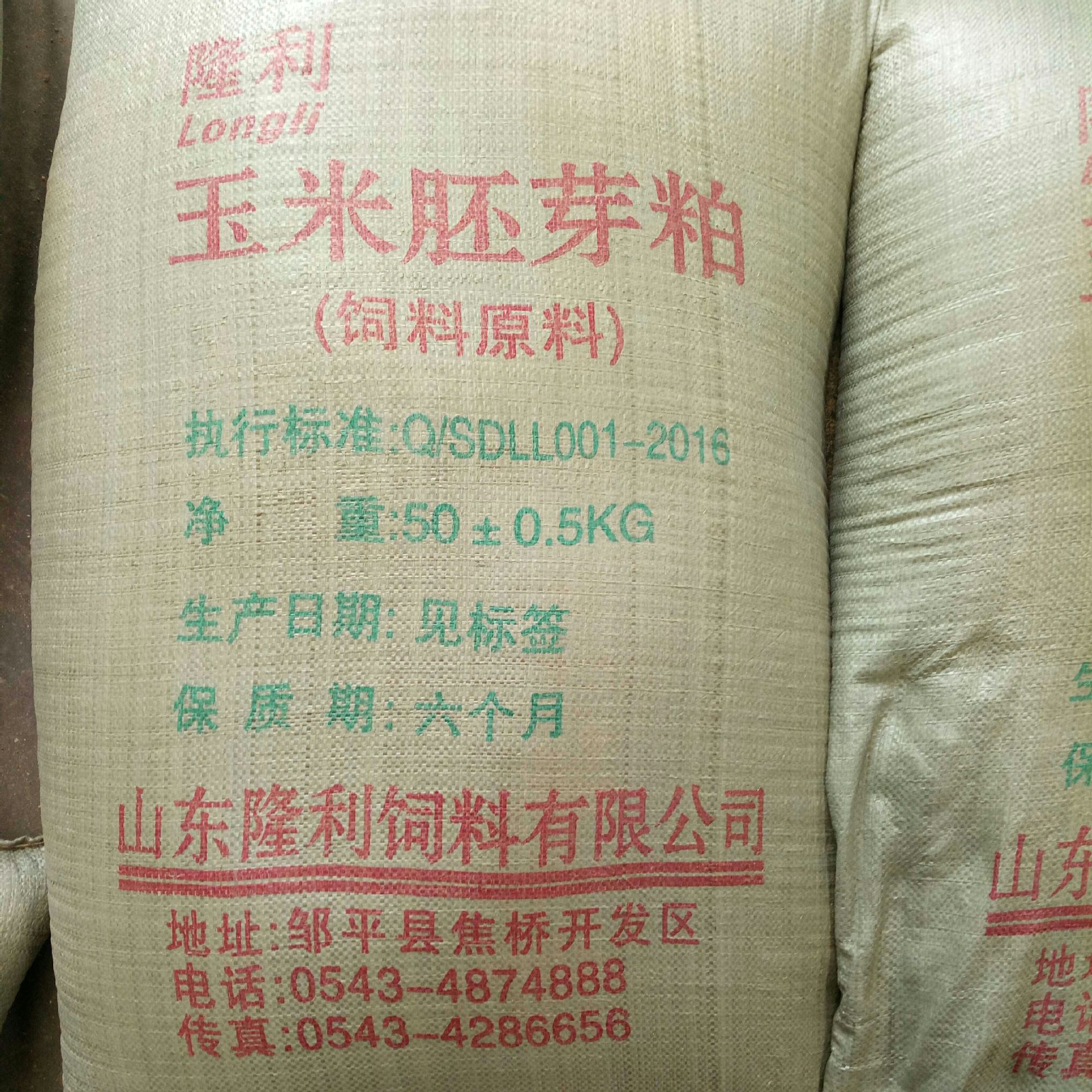 厂家生产喷浆玉米胚芽粕,脱硫脱酸