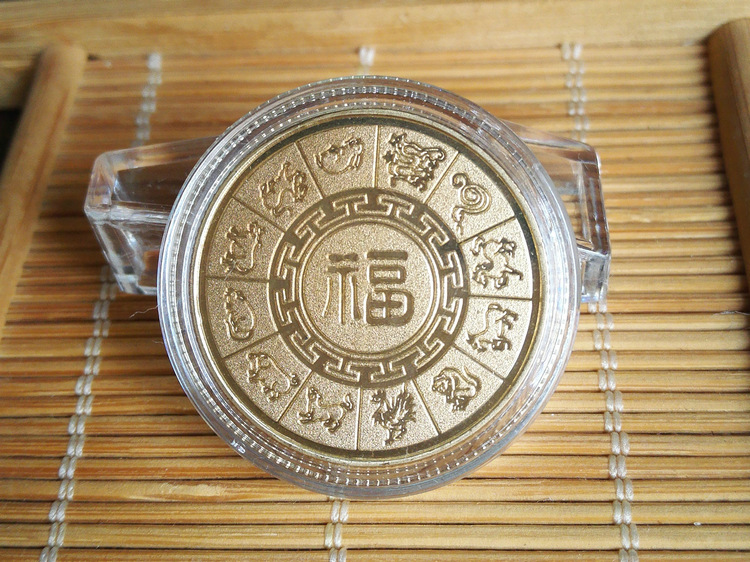 十二生肖纪念币贺岁纯黄铜纪念章福字硬币积分会议嘉奖小礼品批发