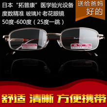 青松品牌时尚老花镜 男女超轻玻璃老光镜平光镜 50-600度老花眼镜