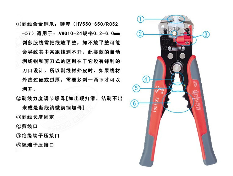 自动剥线钳导线多功能剥皮钳厂家直销