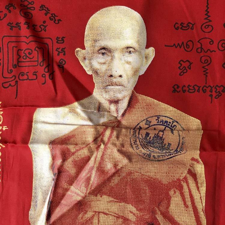 舍玛商贸 2559 龙婆瑞大师自身符布ddpra卡 正品包邮 泰国佛牌