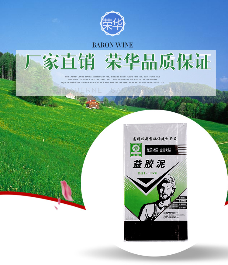 批发生产 塑料编织袋 益胶泥包装袋 防水家纺编织袋 塑料物流袋