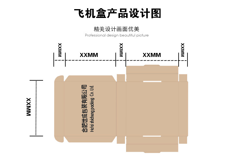 飞机盒 快递包装 优质特硬3层t1飞机盒