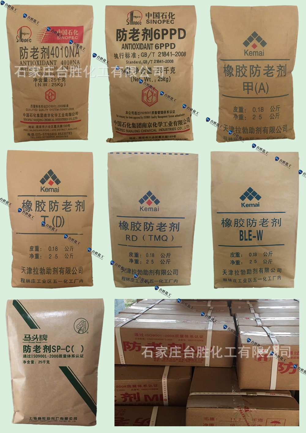 现货供应 防老剂mb 南京国海橡胶防老剂mb 25公斤/箱防老化效果好