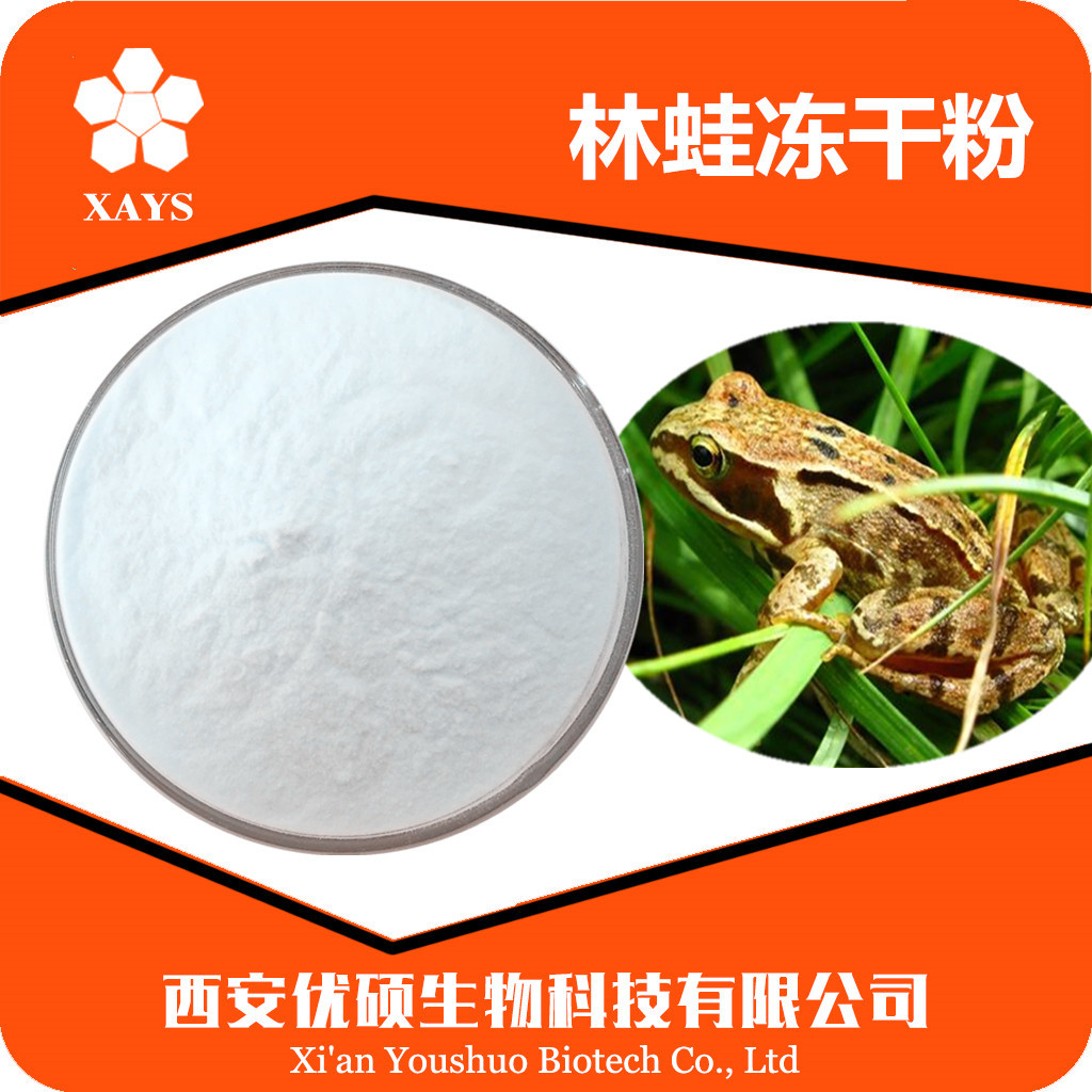 林蛙冻干粉 sc优硕现货 林蛙油 雪蛤油98%  高活性林蛙冻干粉
