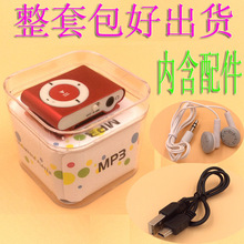 插卡小夹子MP3 金属夹子MP3 铁夹MP3 mp3播放器