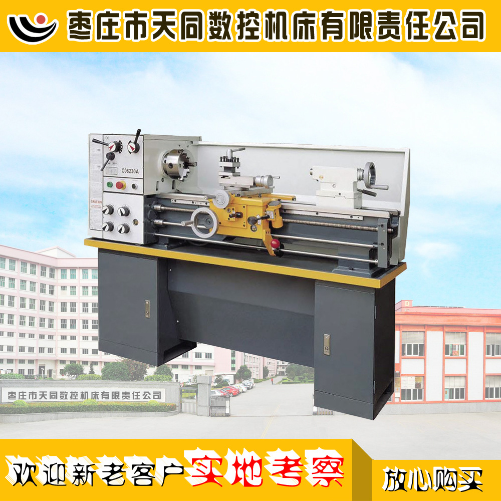 cq6230a出口台式车床普通车床