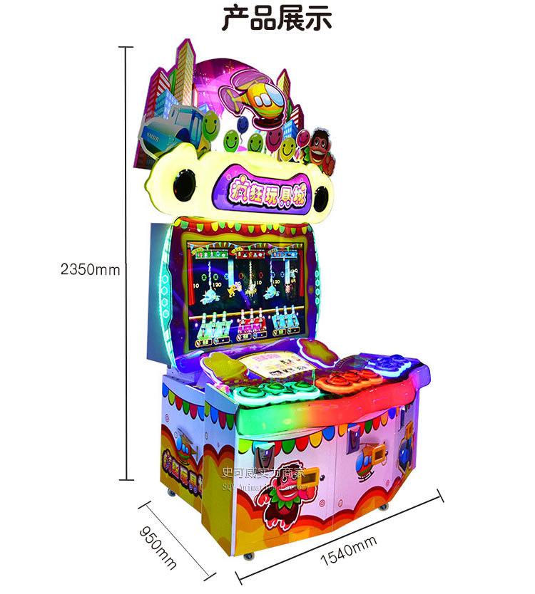 儿童成人电玩城游戏机设备 疯狂玩具城彩票娱乐机大型厂家价格