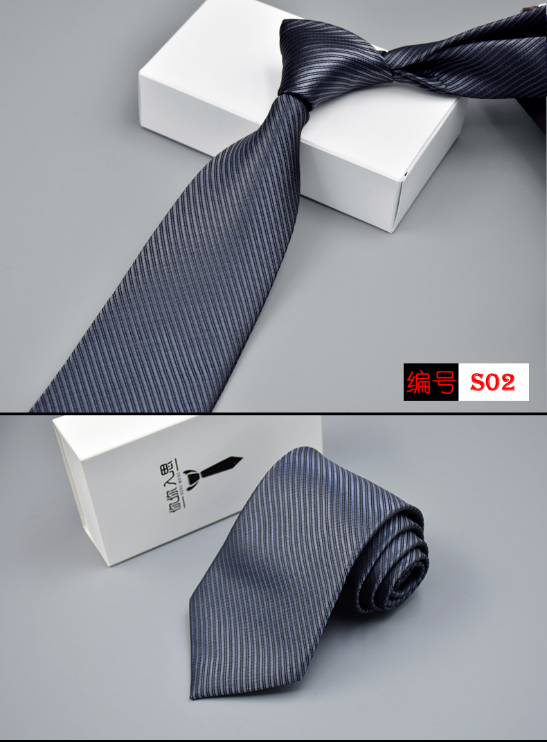 男士行政素色纯色领带8cm手打单色正装商务职业商标保安现货